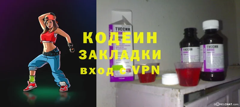 Кодеиновый сироп Lean Purple Drank  Саянск 